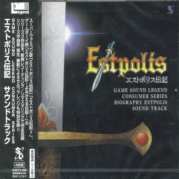 Amazon.co.jp: エストポリス伝記I・II -SUPER Rom Cassette Disc In